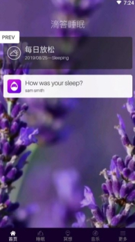 滴答睡眠下载手机版 v1.0.1 screenshot 3