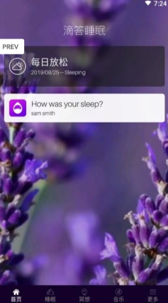 滴答睡眠下载手机版