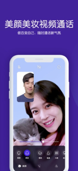 腾讯猫呼（视频美颜社交）软件手机版下载 v0.4.5 screenshot 3