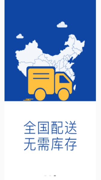 窝购手机版下载