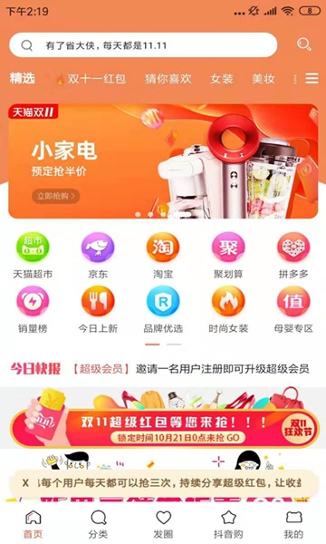 省大侠下载手机版