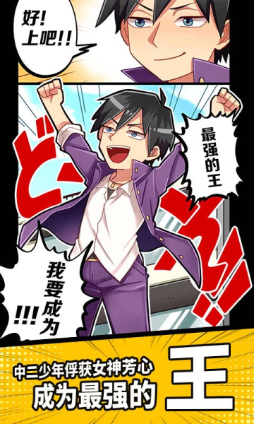 妄想学院游戏手机安卓版下载