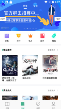 小说链下载手机版 v2.0 screenshot 3