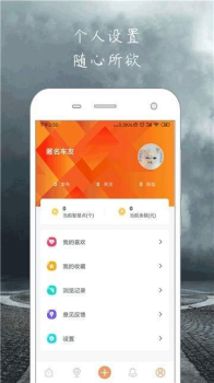 俱车社安卓手机版下载 v2.1 screenshot 2