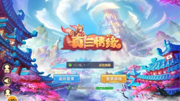 真三情缘手游官方正式版 v1.0 screenshot 3