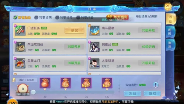 真三情缘手游官方正式版 v1.0 screenshot 4