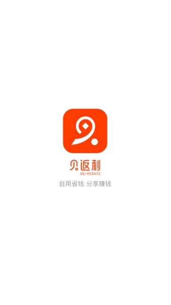 贝返利商城下载手机版