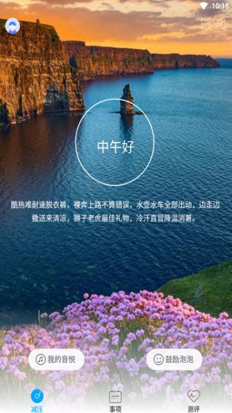 丛芽手机版下载