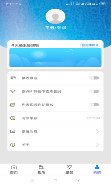掌上黄南安卓手机版下载