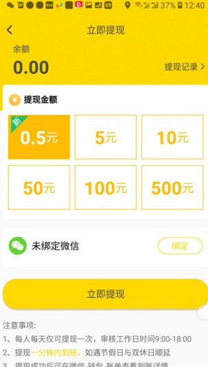 花生转下载手机版