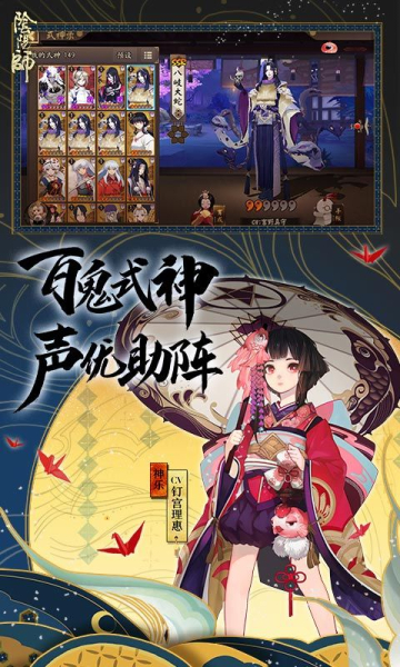阴阳师对弈竞猜计算器nga官方安卓版下载