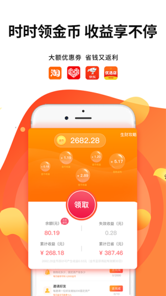 淘天购下载手机版