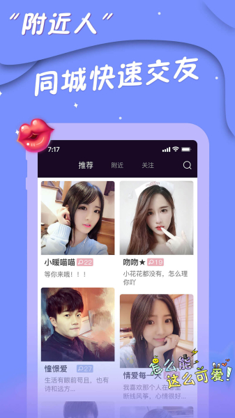 兔兔聊友下载手机版