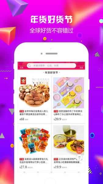 多多省钱手机版下载