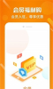 惠友乐选下载手机版 v1.0 screenshot 3