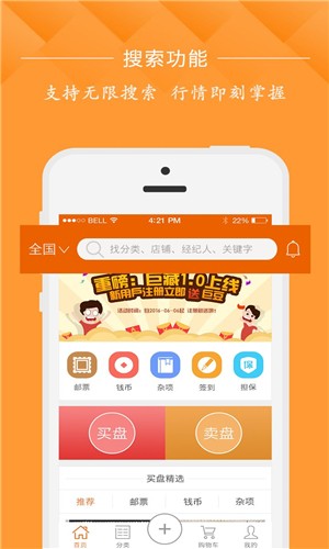 惠友乐选下载手机版