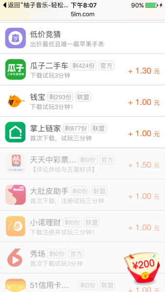 柚子试玩手机版下载