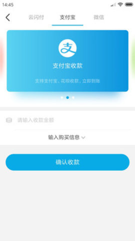 凤蚁收银下载手机版