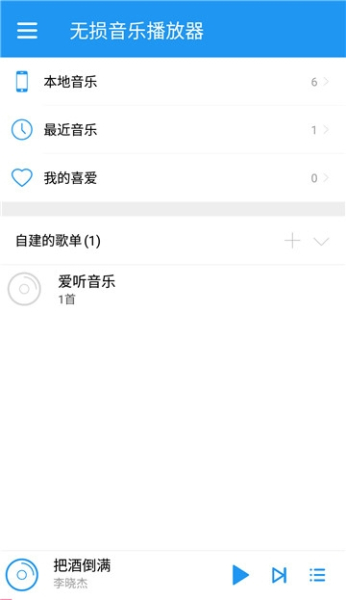 歌曲音乐大全安卓手机版下载