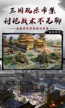 王座三国手游官方版 v1.0.9 screenshot 3