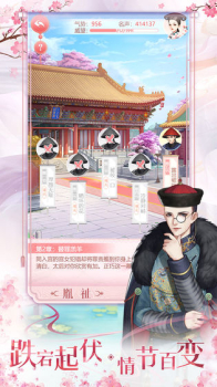 清宫娴妃传游戏正版安卓版下载 v1.0 screenshot 2