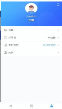 V闪支付下载手机版 v1.0.9 screenshot 2