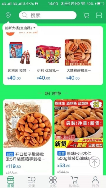 天扬生活购下载手机版