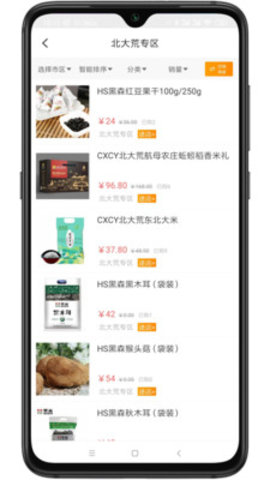 信达众商城安卓手机版下载