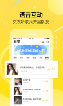 榴莲语音安卓手机版下载 v1.0.0 screenshot 2