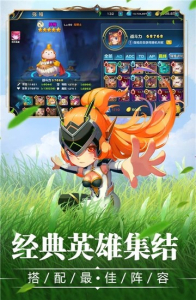 宝贝大战手游官方版 v2.0.0 screenshot 2