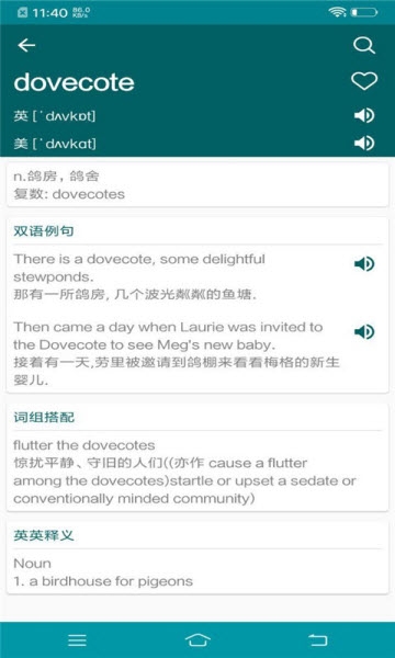 英语学习小助手安卓手机版下载