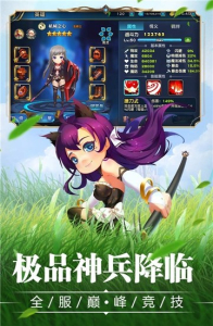 宝贝大战手游官方版 v2.0.0 screenshot 3