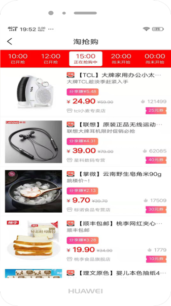 省钱e线平台手机版下载