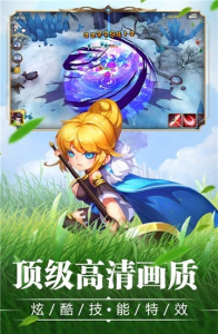 宝贝大战手游官方版 v2.0.0 screenshot 4