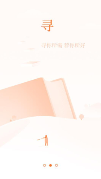 有空看书安卓手机版下载