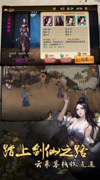 道友修仙传安卓手机版免费 v1.0 screenshot 3