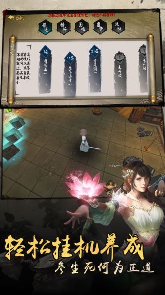 道友修仙传安卓手机版免费