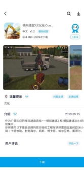 淘气侠手机版下载 v1.9.0 screenshot 2