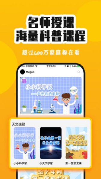 板牙课程手机版下载
