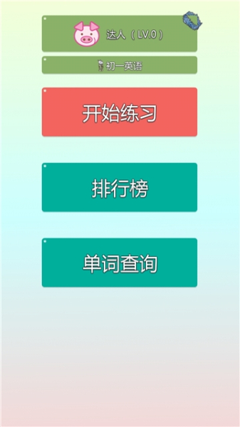 青骄第二课堂手机版安卓下载