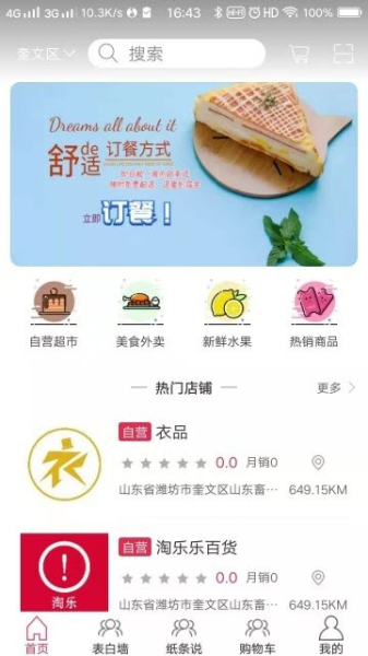 纸条说安卓手机版下载