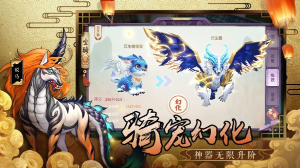 山海妖兽志手游官方版