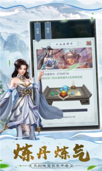 腾讯仙命决一仙难求安卓官方版下载 v1.2 screenshot 3