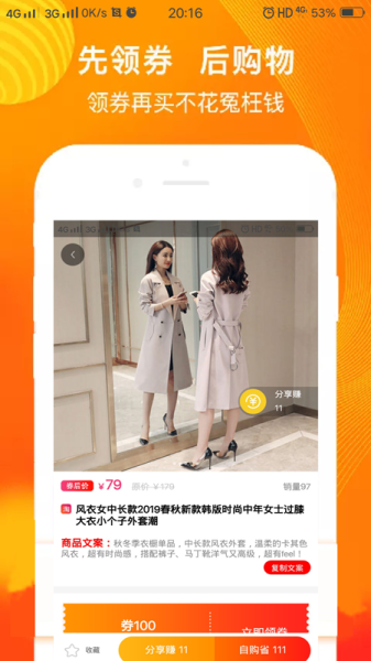 优优精选下载手机版