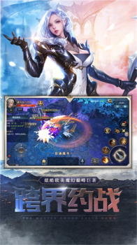 神魔令奇迹魔幻游戏官方版下载 v5.0.0 screenshot 3