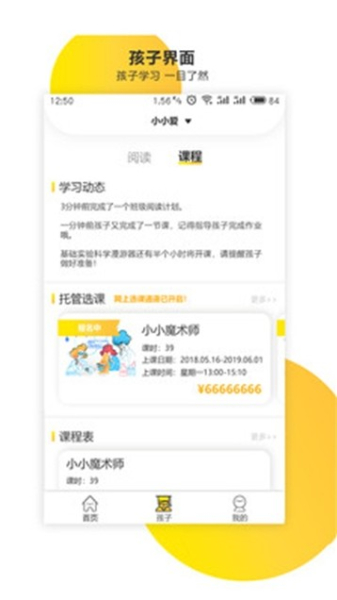 新华共育下载手机版