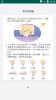 睡眠小天使下载手机版 v1.0.3 screenshot 2