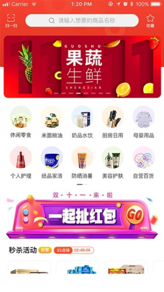 家家进宝安卓手机版下载