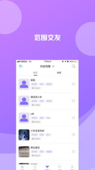 泛泛之交交友安卓手机版下载 v0.0.25 screenshot 3