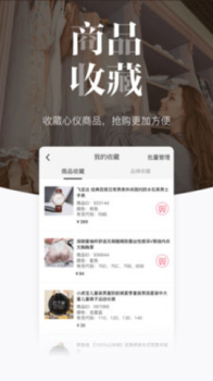 唯代购手机版下载 v5.12.2 screenshot 3